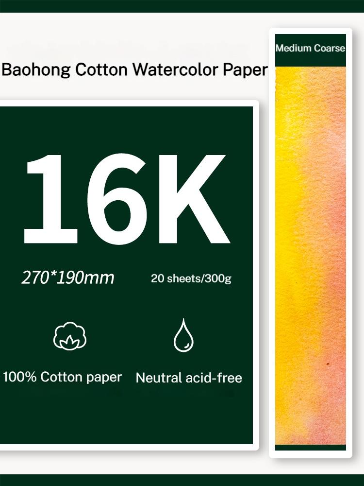 10/20pcs 100% Cotton Artist Watercolor Drawing Paper 32K 16K 8K Watercolor Painting Paper Art Supplies Student School Supplies
