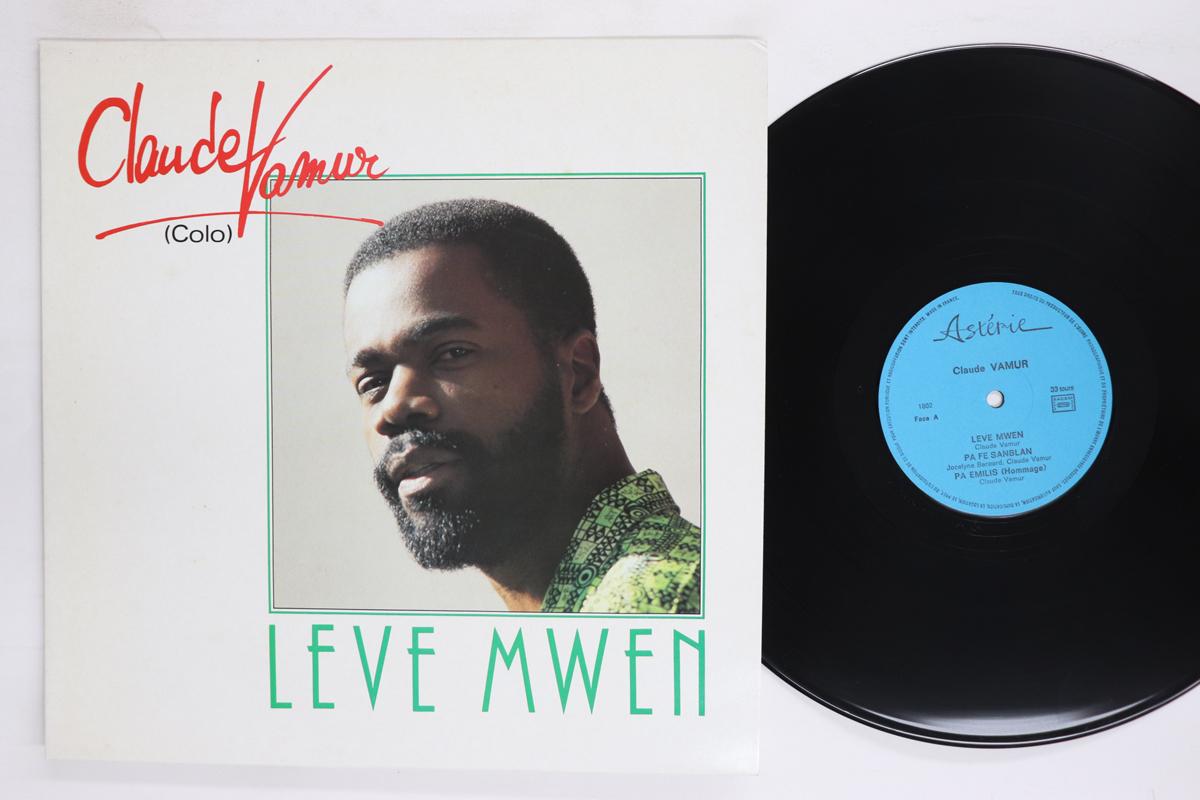 Виниловая пластинка CLAUDE VAMUR Leve Mwen 1802 ASTERIE 1987 Франция World Music Б/у