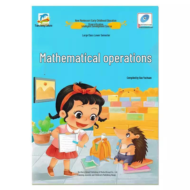 Montessori Kindergarten Teaching Materials: Full Set of Math & Pinyin Books for Spring Semester