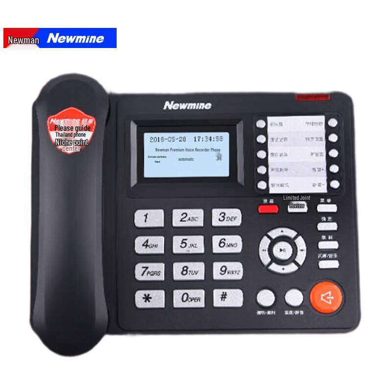 

Newmine HL2008TSD-818(R) Business Recording Desk Phone (CN version)