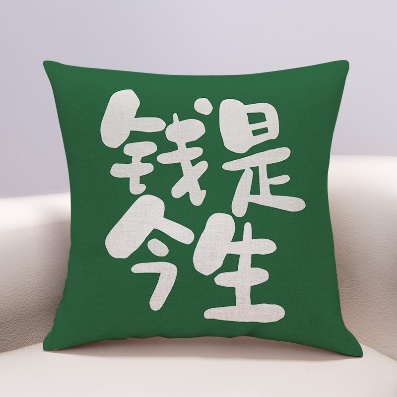 Neu Gute Bedeutung Text Baumwolle Modern Einfach Kissen Sofa Wohnzimmer Musterzimmer Wildleder Lendenkissen Kissen
