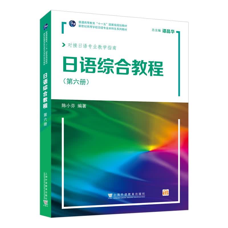 New Century University Japanese Comprehensive Course