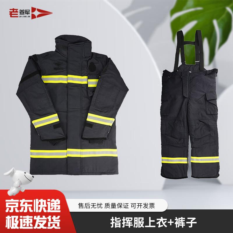Flame Retardant Firefighter Command Suit