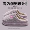 Cotton slippers autumn and winter indoor home warmth plush thickened soft bottom non-slip confinement slippers