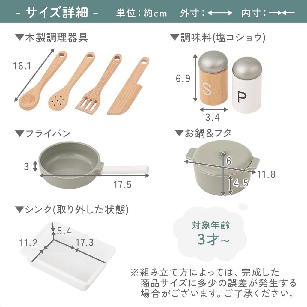 Bon Furniture Wooden Play Kitchen Set with Sound and Washing and Cooking Utensils Educational Toy for Pretend Stove Mini Toy Birthday Greige Lights,