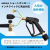 Ankon Short Gun, Compatible with Karcher Pressure Washers. Brass finish. Suitable for Karcher K-series K2, K3, K4, K5, K6, K7, and JTK. M22 14mm quick