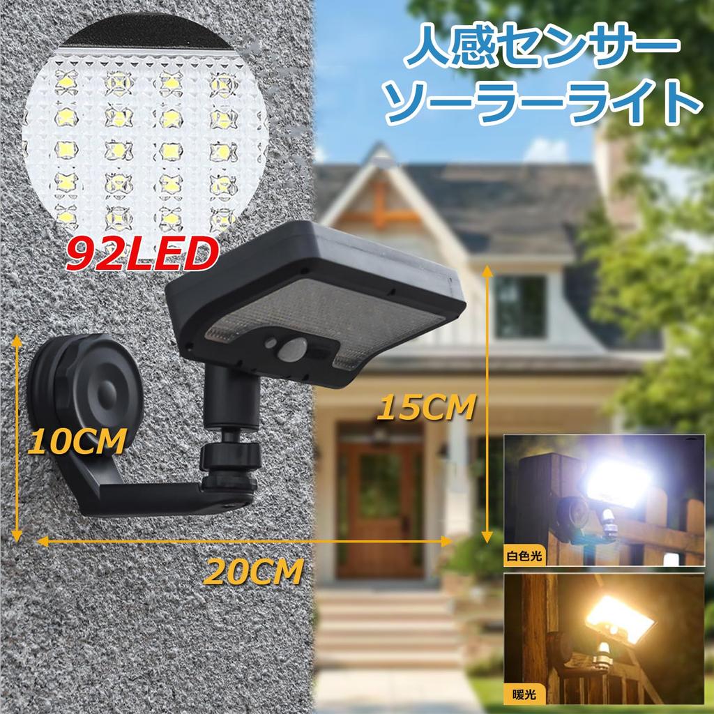Solar-Powered 92-LED Outdoor Light with Magnetic Motion Sensor, 600 Lumens, Ultra-Bright, SolarUSB Charging, IP65 Waterproof, 360-Degree Adjustment,