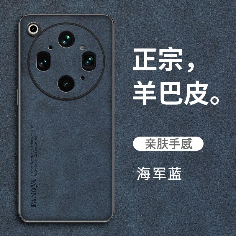 Applicable To OPPO FindX9Ultra Sheepskin Mobile Phone Case FindX8Ultra Anti-drop FindX8 Protective Case