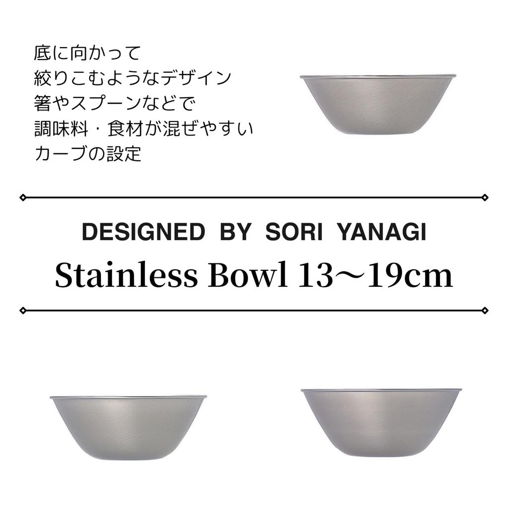 Yanagi Sori Stainless Steel Designed Based on the Insights of Cooking Experts and Stainless and 23cm Dishwasher Matte Finish Bowls, Housewives,