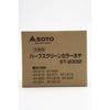Shinfuji Burner Lantern Accessory Half Screen Color Hoya St 2332