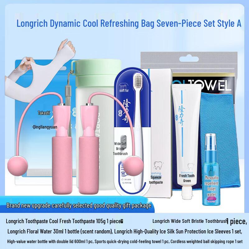 Longliqi Dynamic Cool Skincare Set