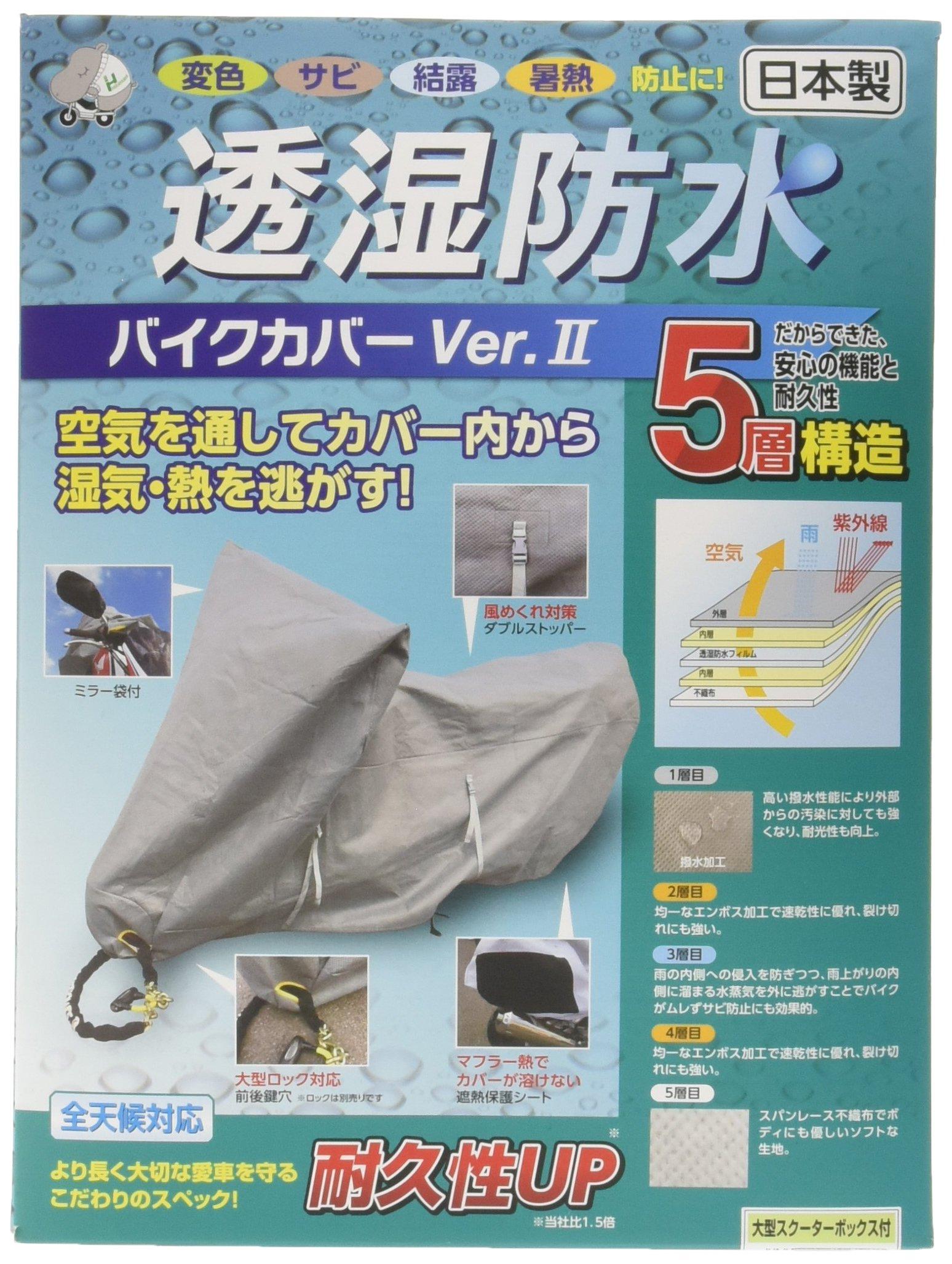 

Hirayama Sangyo Breathable Waterproof Bike Cover 2 Gray with Large Scooter Box Ver. (Product Code 706588) серый