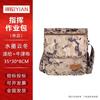 Yi An Tactical Field Shoulder Bag