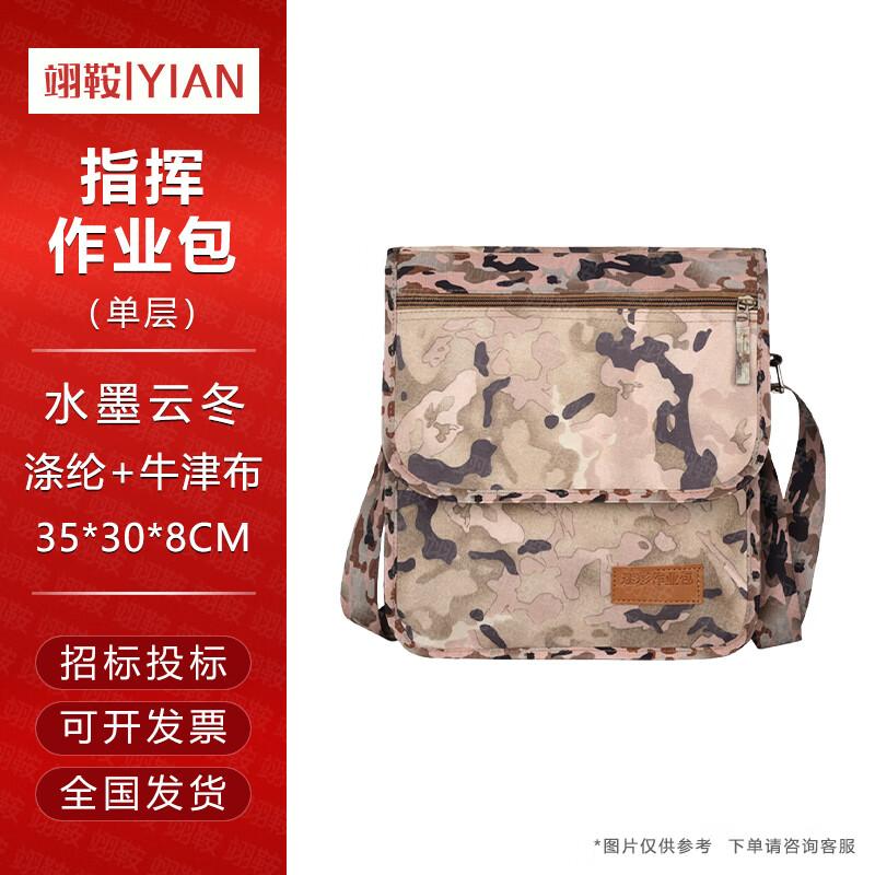 Тактическая полевая сумка через плечо Yi An