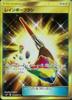 Rainbow Brush (UR) {PK-SM7-111UR}