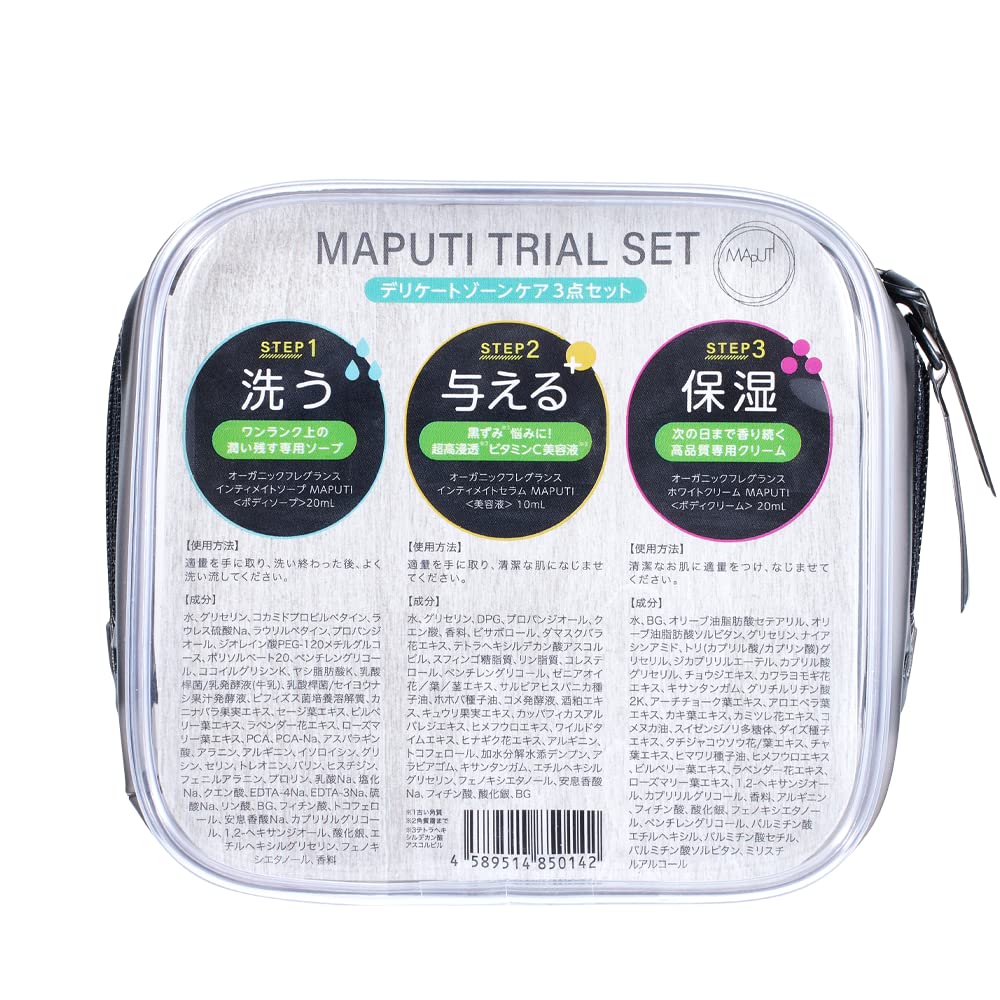 MAPUTI Delicate Zone Care Trial Set