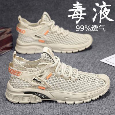Men's Shoes Summer Breathable Hollow Sports Shoes Casual Net Shoes Outdoor Lightweight Mesh Shoes Versatile Casual Shoes