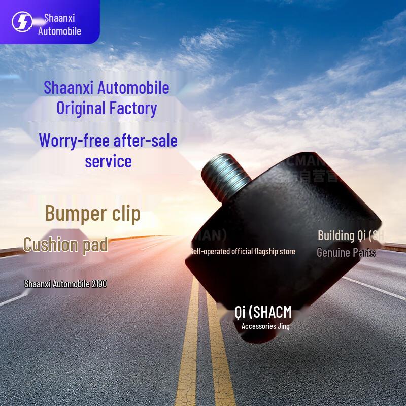 SHACMAN 2190 Bumper Buffer Pad