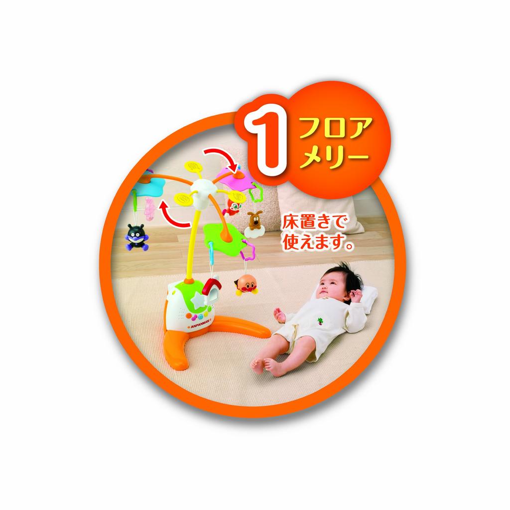 Anpanman baby crying sound included Anpanman Merry