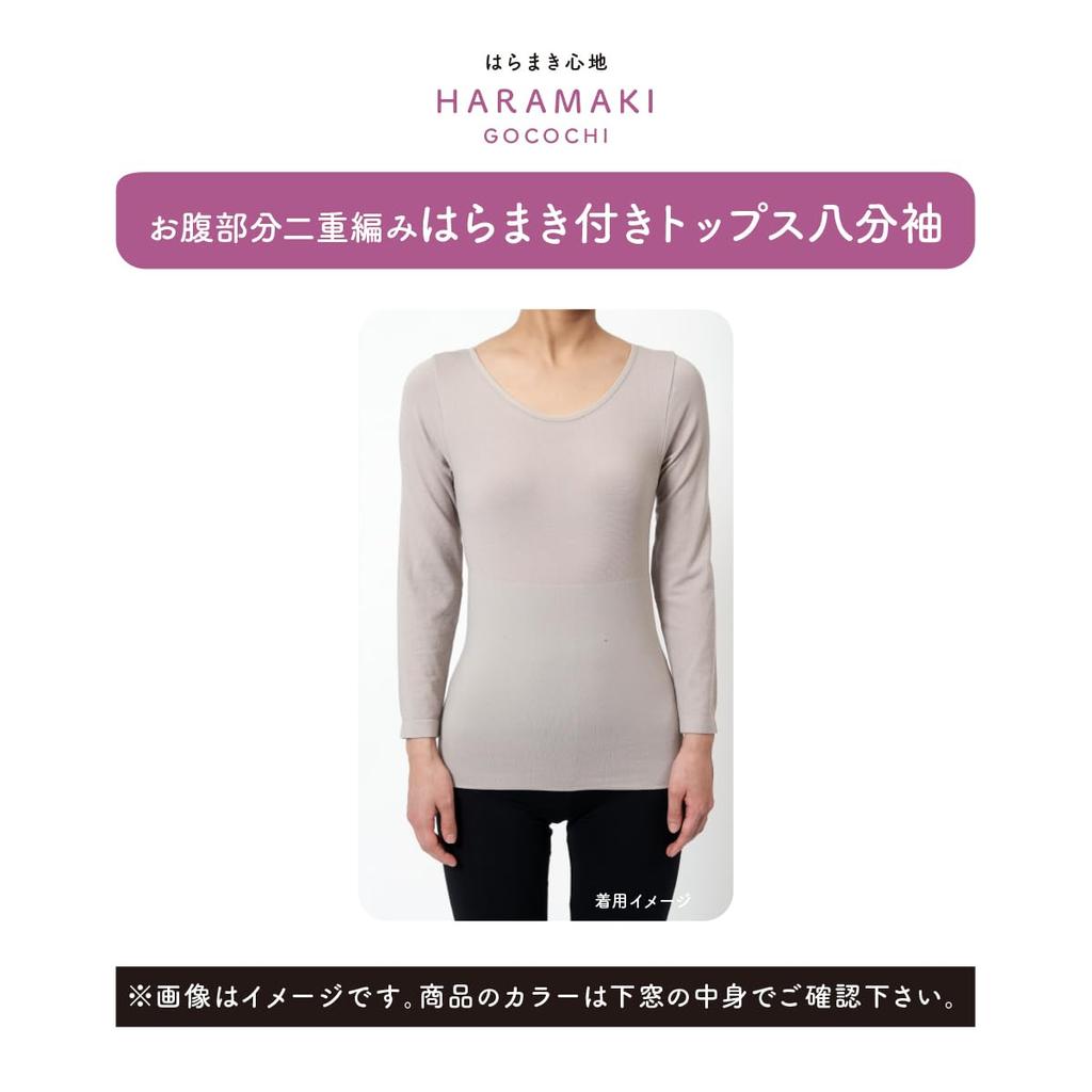 Not Fukusuke Beauty Warming Solid Color Shirt with Belly Fiber in the Belly Wide Rose Size 170 [Satisfied] Applicable. Women's Long-Sleeve Warmer,