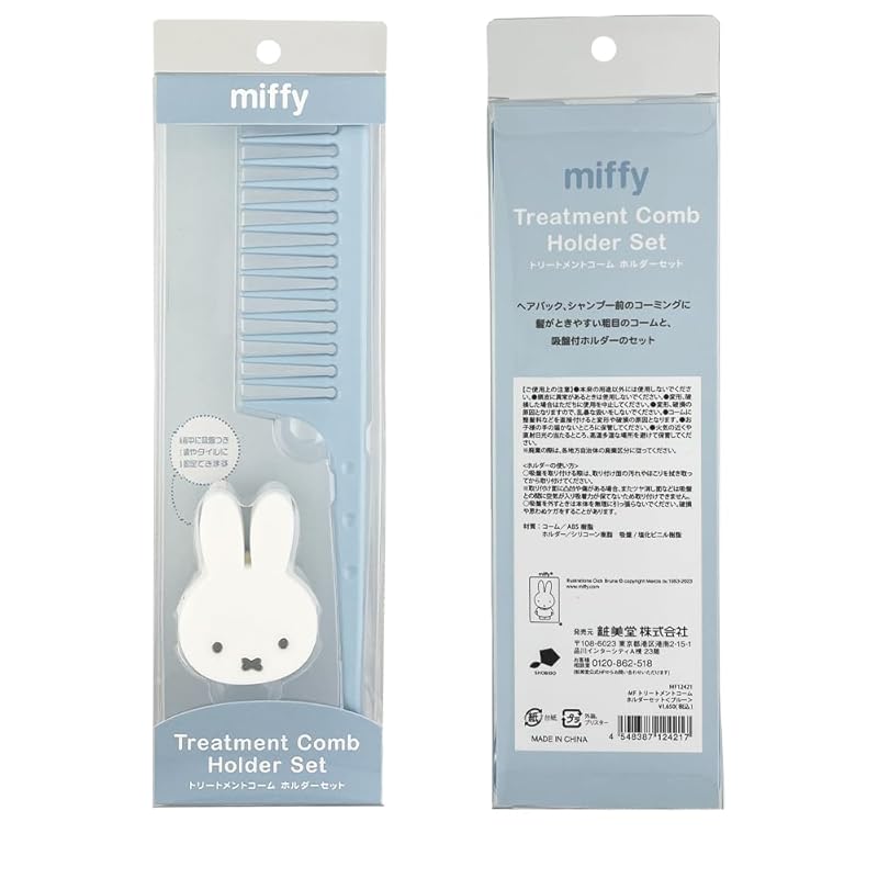 

miffy treatment comb holder set blue