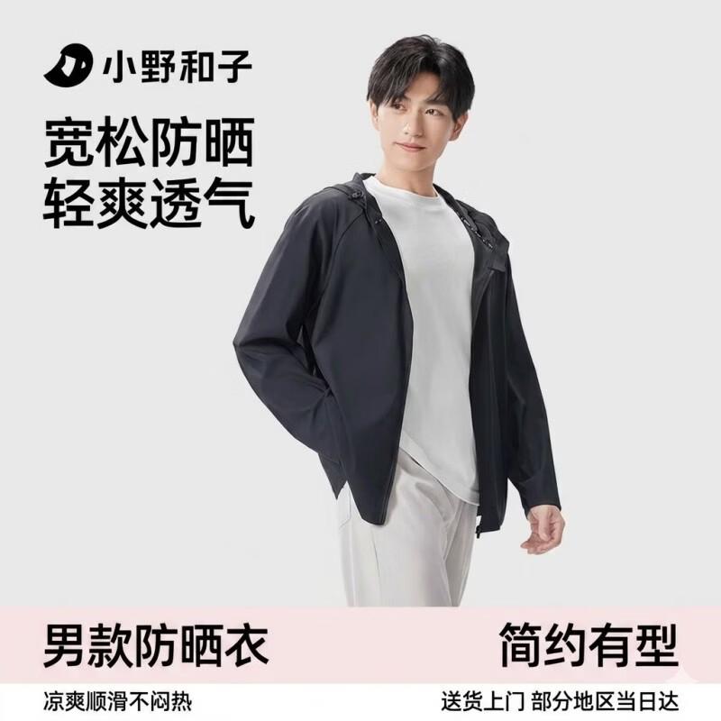 Men s Summer Breathable Anti-UV Ice Silk Sun Protection Jacket F