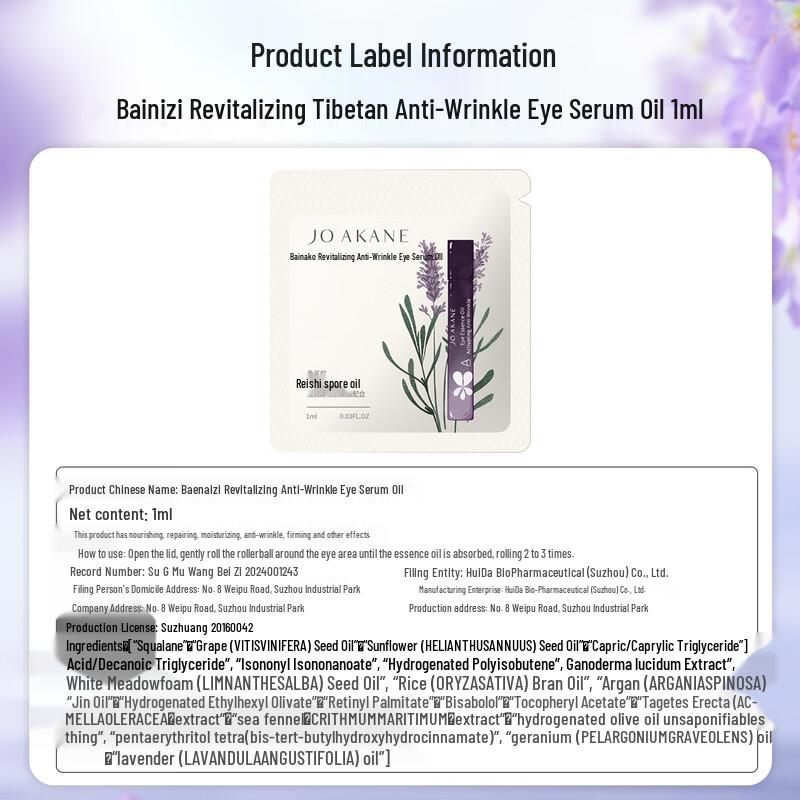 MKMAKANE Revitalizing Anti-Wrinkle Eye Essence Oil