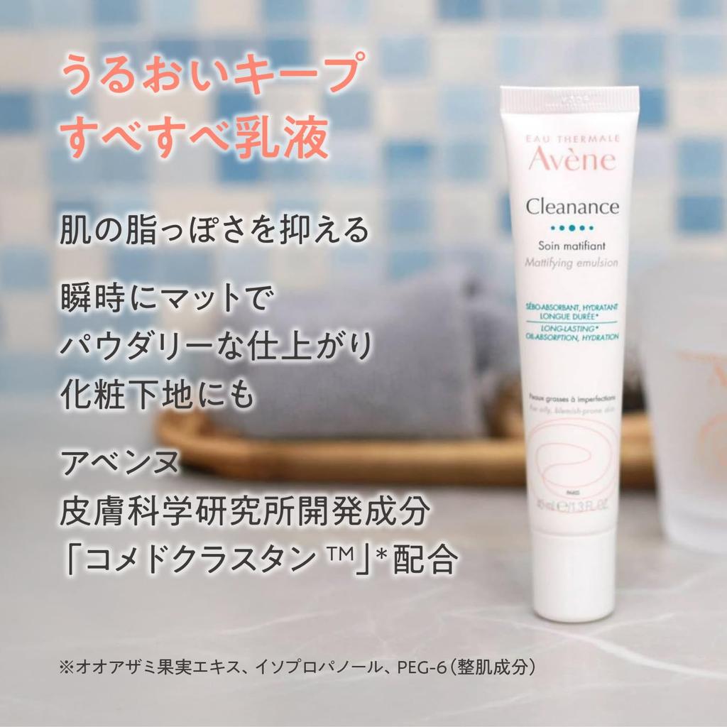Avene Cleanance Mattifying 40mL Milky Lotion For Delicate Translucent Shiseido Derma Cosmetics Emulsion, Fragrance-Free Skin, Skin, Men's