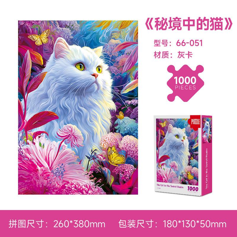 Puzzle 1000 Teile Erwachsenen Dekompression pädagogisches Spielzeug Heilung Schwierig subtiles Puzzle
