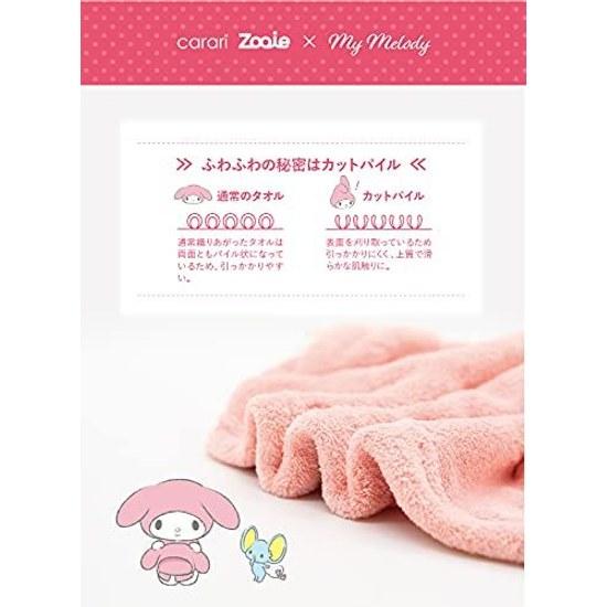 CB Japan Hooded Towel My Melody Exclusive Absorbent Quick-Dry Fluffy Microfiber Sanrio carari