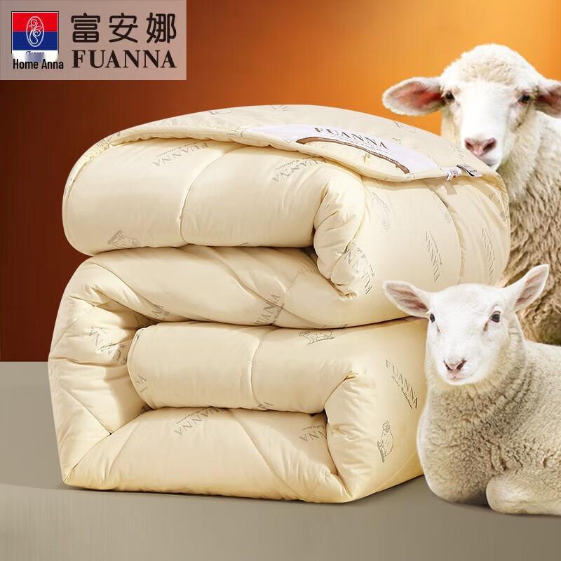 Fuanna Wool Winter Quilt