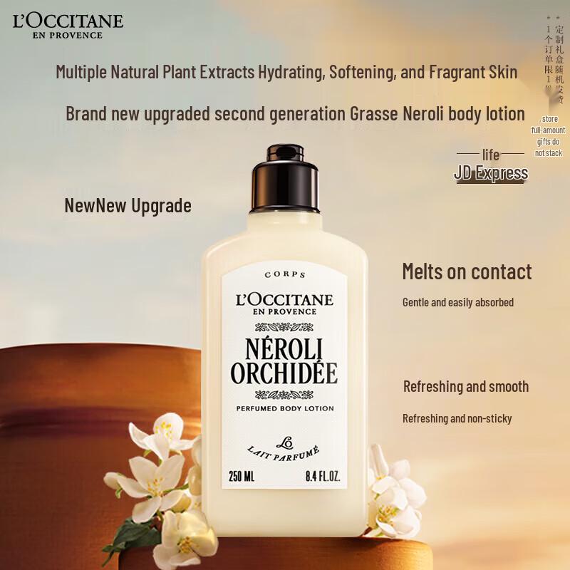 

L Occitane Grasse Orange Blossom Body Lotion