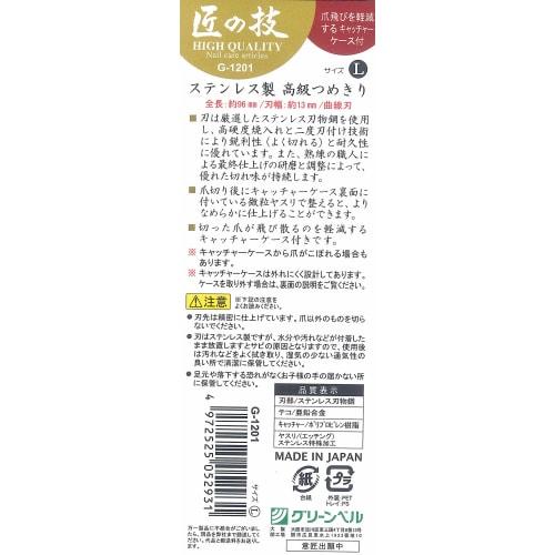 Green Bell Craftsmanship Stainless Steel Nail Clipper L Size G-1201