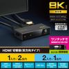 Elecom HDMI Switcher Compatible Bidirectional 2 Inputs 1 Output Switching Metal Housing Black 8K60Hz/4K120Hz [PS5/PS4/PS3/Switch/FireTVStick