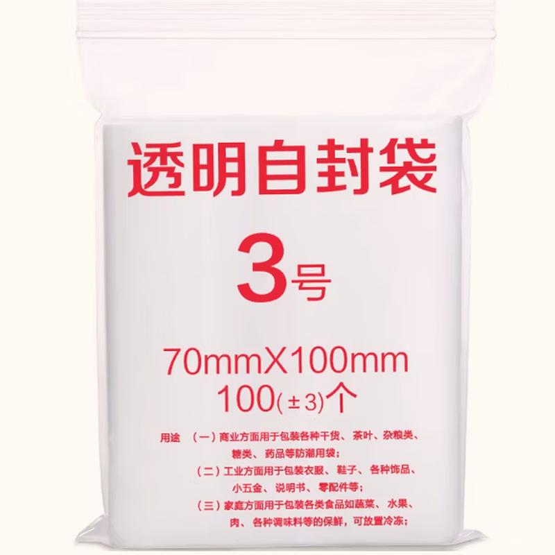 Xingdu 7x10cm 12mil Self-Sealing Storage Bags, 500 Pcs