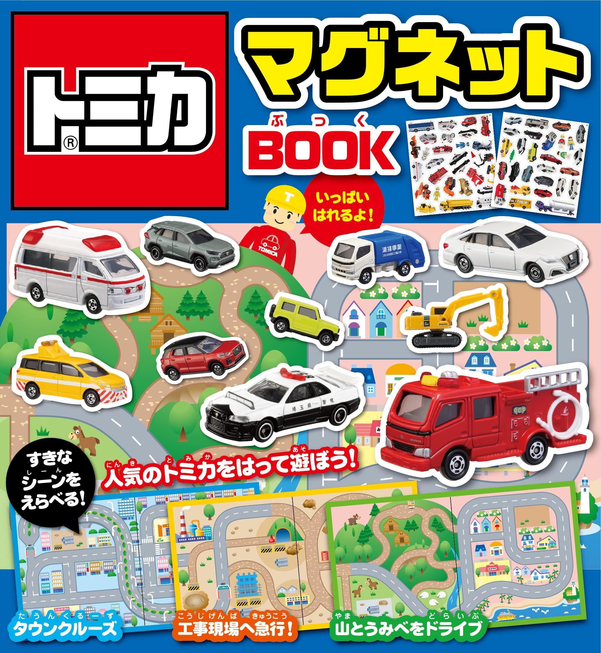 Магнитная книга Tomica