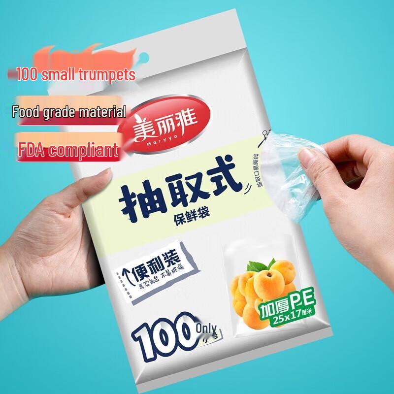 

Meiliya Small Drawstring Vest-Style Food Storage Bags