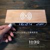 Stylish and eco-friendly digital alarm clock with LED display, Qi wireless charging compatible (iPhone 8 and above), made from natural bamboo.