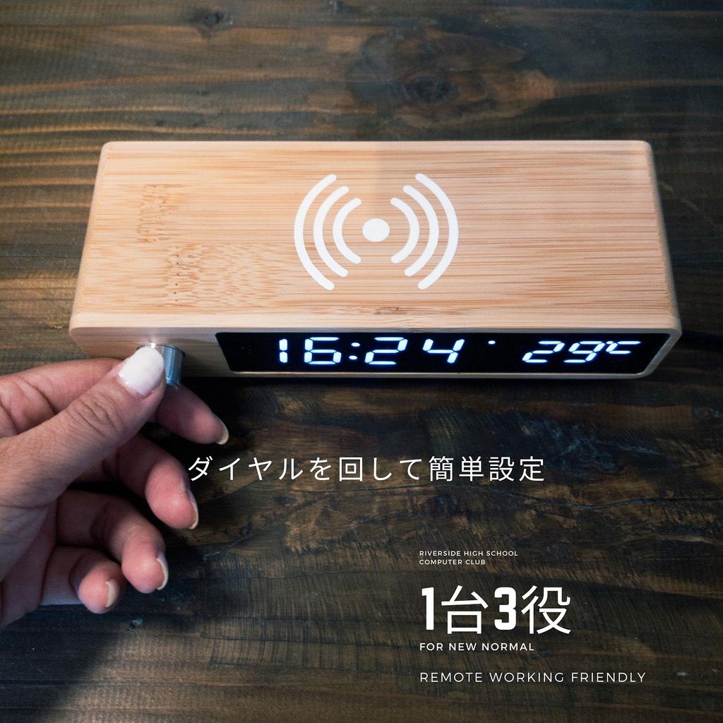 Stylish and eco-friendly digital alarm clock with LED display, Qi wireless charging compatible (iPhone 8 and above), made from natural bamboo.