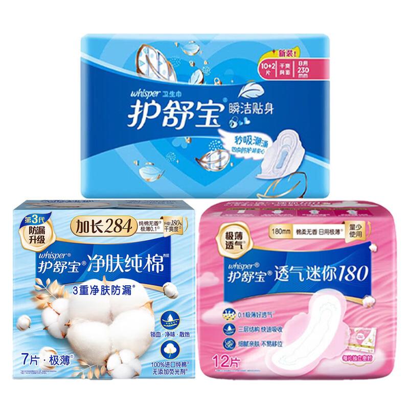 Whisper Sanitary Pads Multi-Pack
