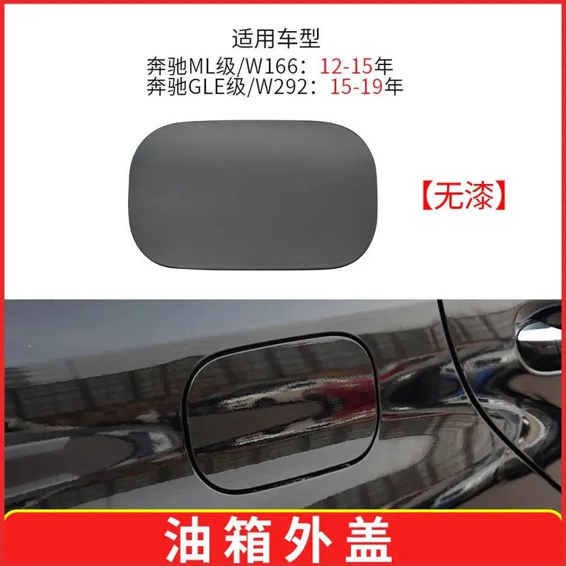 For Mercedes Benz ML GLE Class W166 W292 Fuel Tank Filler Cap Cover 1667570006