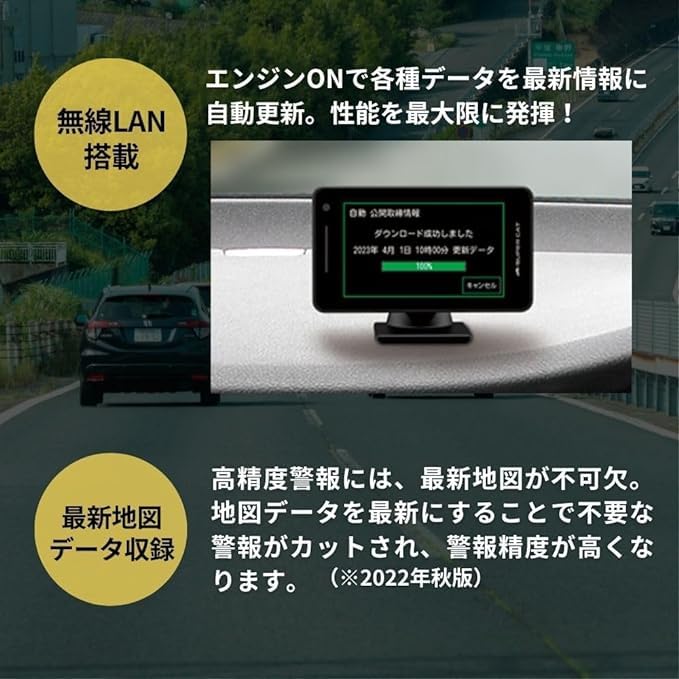 Yupiteru Laser & Radar Detector A1100L Full Spec Model with Wireless LAN One-Body, Manual Download Type (A1100L)