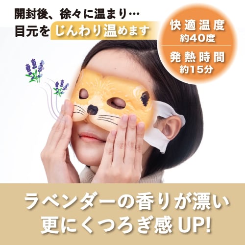 Honyarado Nangara Warm Eye Mask Assortment D, Set of 6, RLK38462, Pull-on