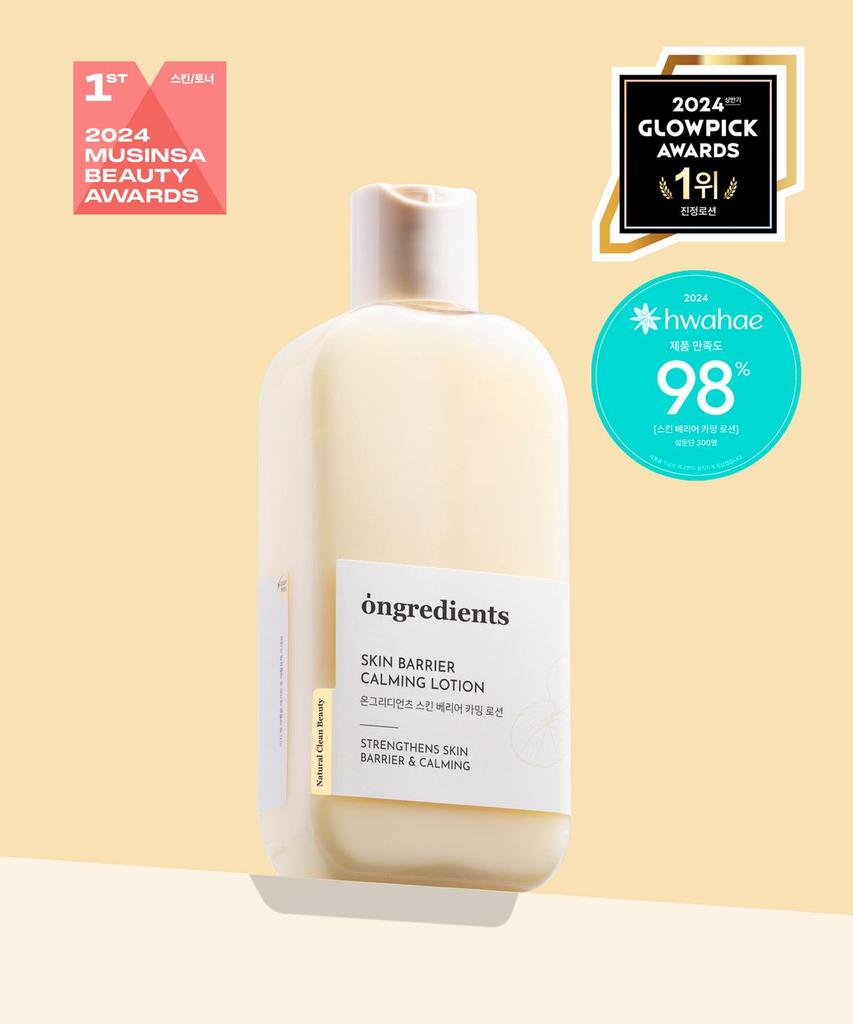 OnIngredients Skin Barrier Calming Lotion 220ml: