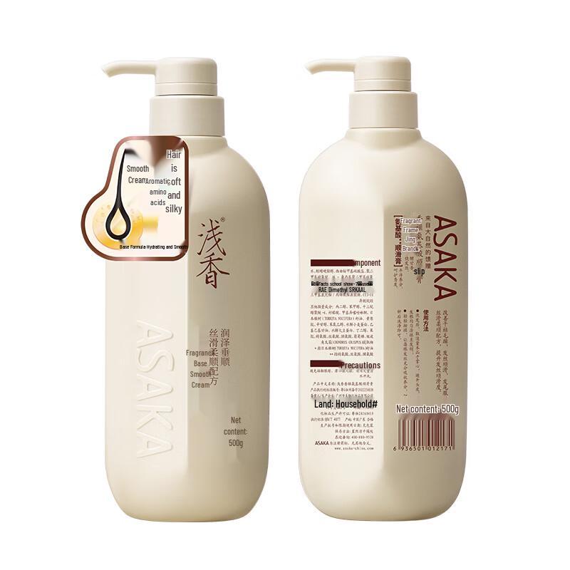 ASAKA Smooth & Shiny Amino Acid Hair Conditioner & Mask