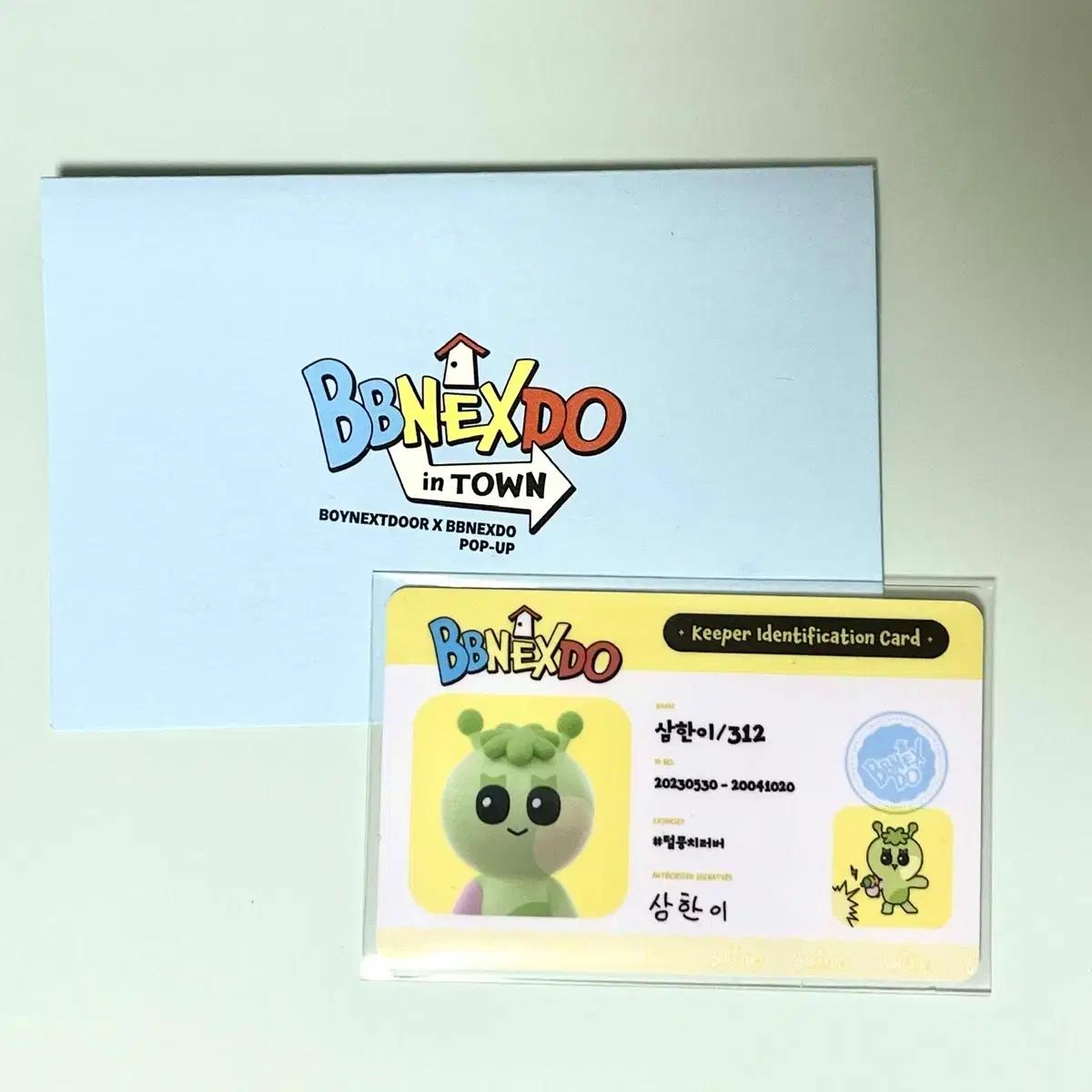 

Boynext Door Boynextdoor Удостоверение личности Удостоверение личности с Самхан 312 или меньше