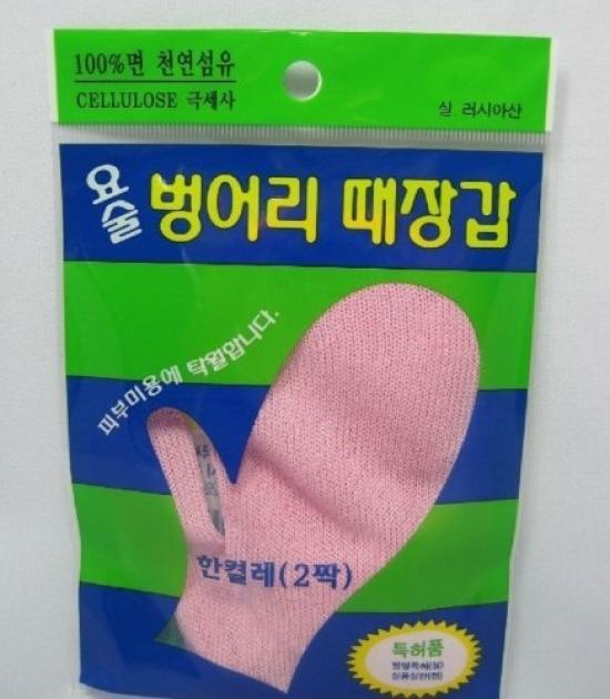 Jeonjun Industry Korean Style Exfoliating Bath Body Made from Natural Cellulose Magic Korean Body and Back Scrub Towel Gloves, Gloves, Scrub, 100%