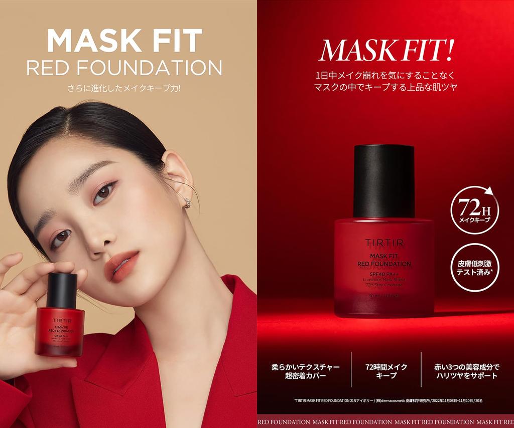 Mask Fit Red Foundation Mask Fit Red Foundation 30ml 21N IVORY [TIRTIR] [TIRTIR]