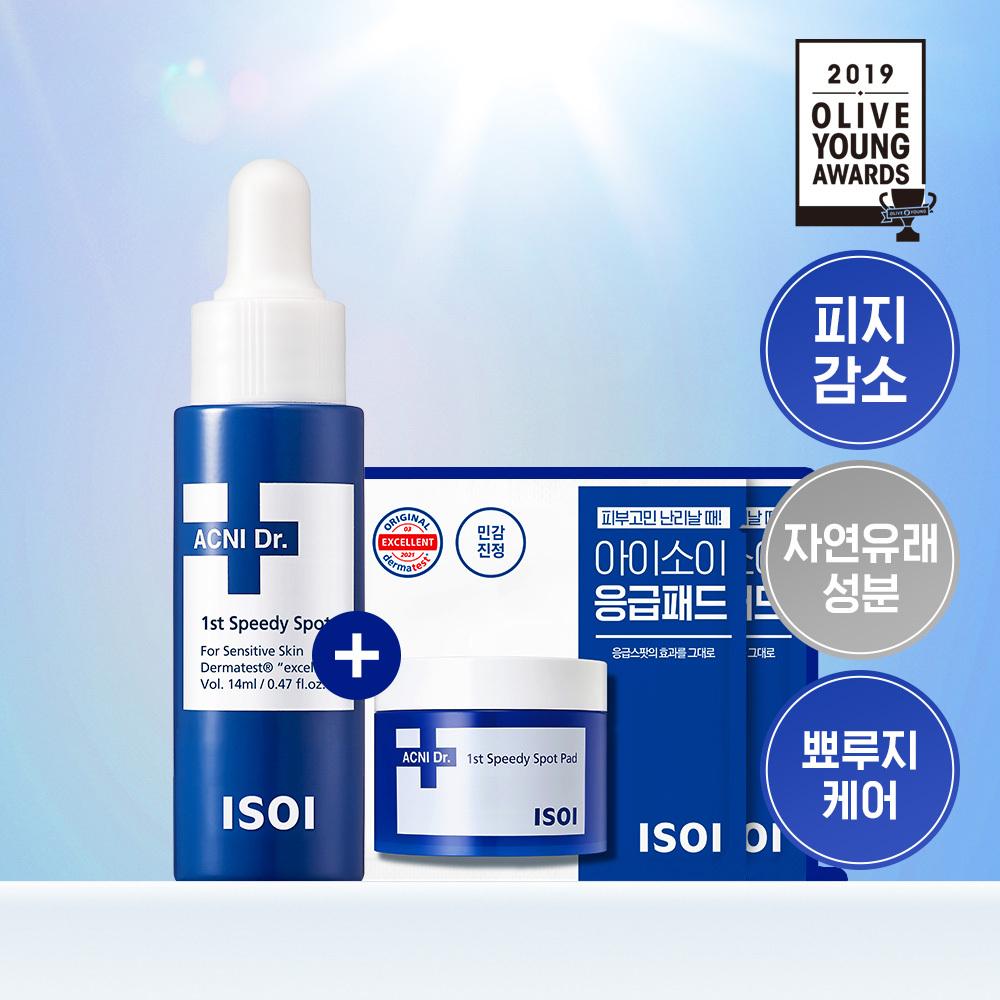 Isoi [Emergency Spot] Isoi Acni Doctor 1st Speedy Spot 14ml Plan  + 4 Emergency Soothing Pads 