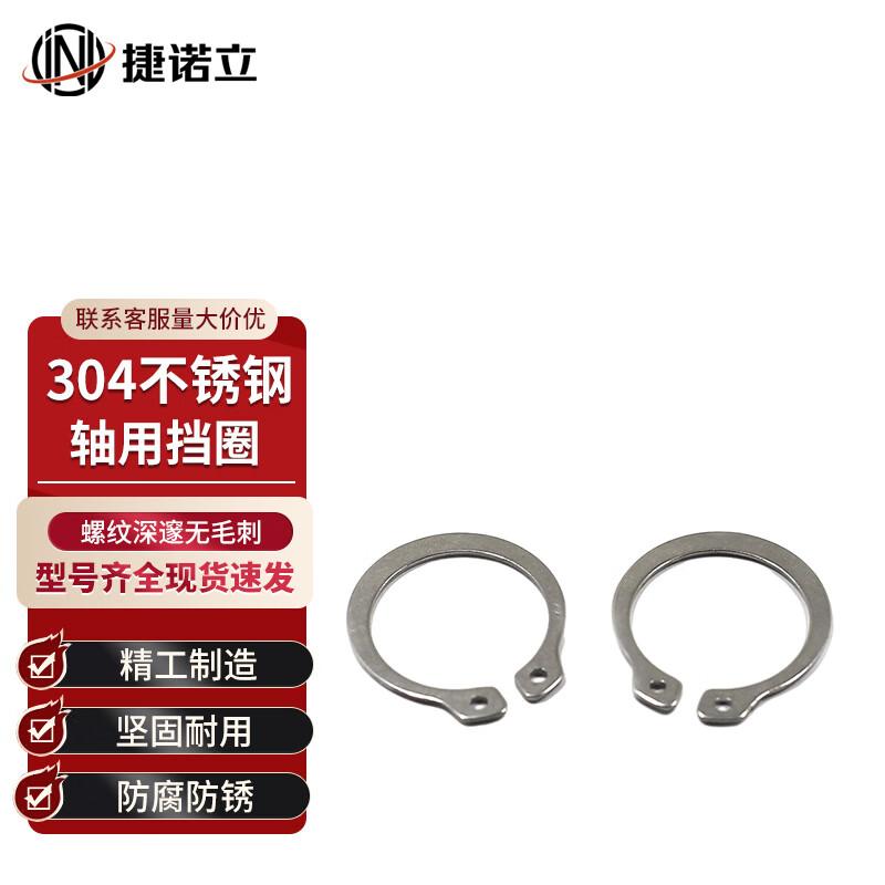304 Stainless Steel External C-Type Circlips